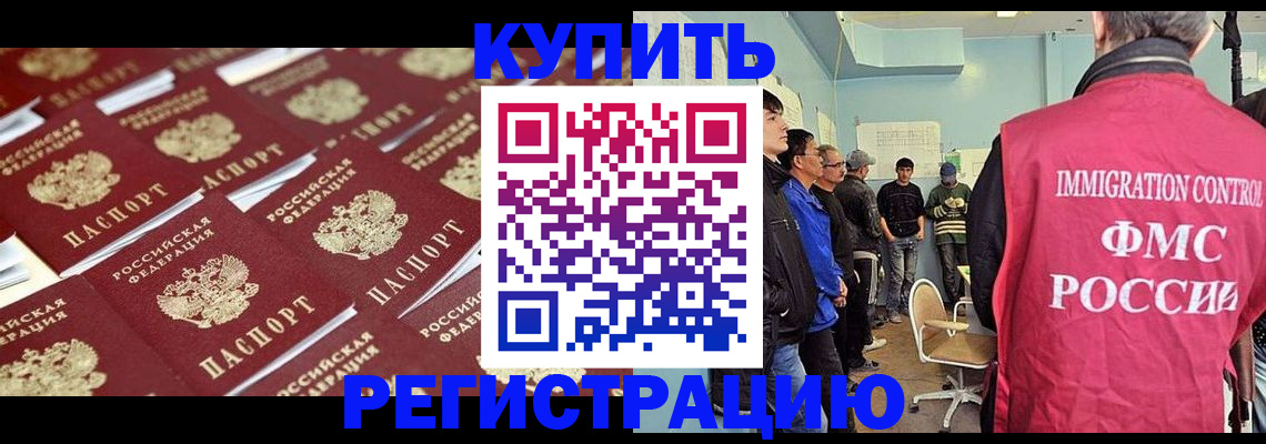 прописка в Усть-Катаве