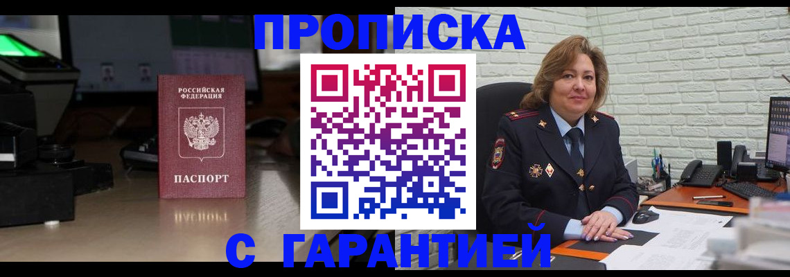 прописка поиск в Усть-Катаве